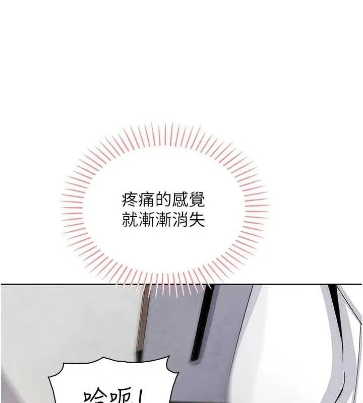我的掌上明珠 第19話-女兒的初夜 第41页