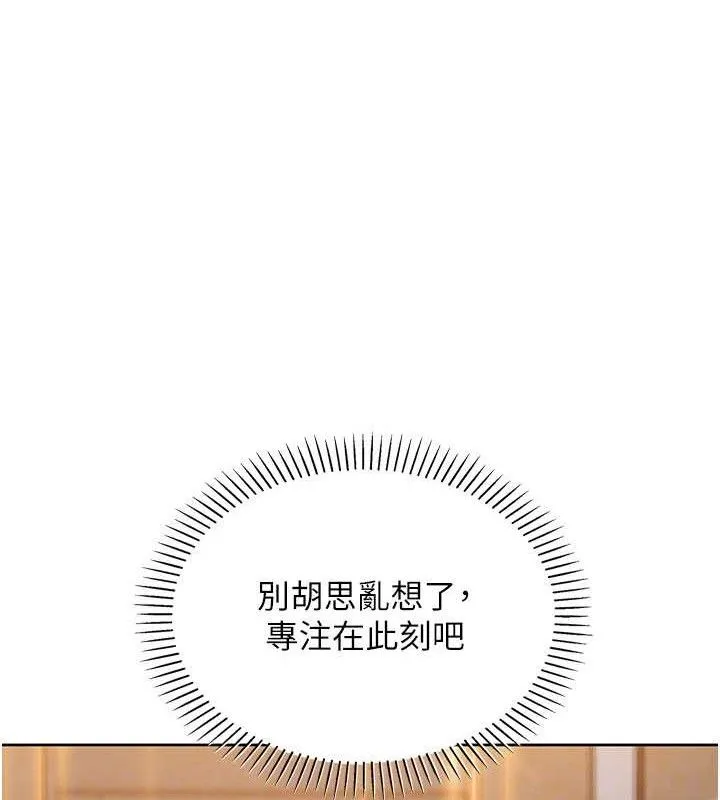 我的掌上明珠 第19話-女兒的初夜 第78页