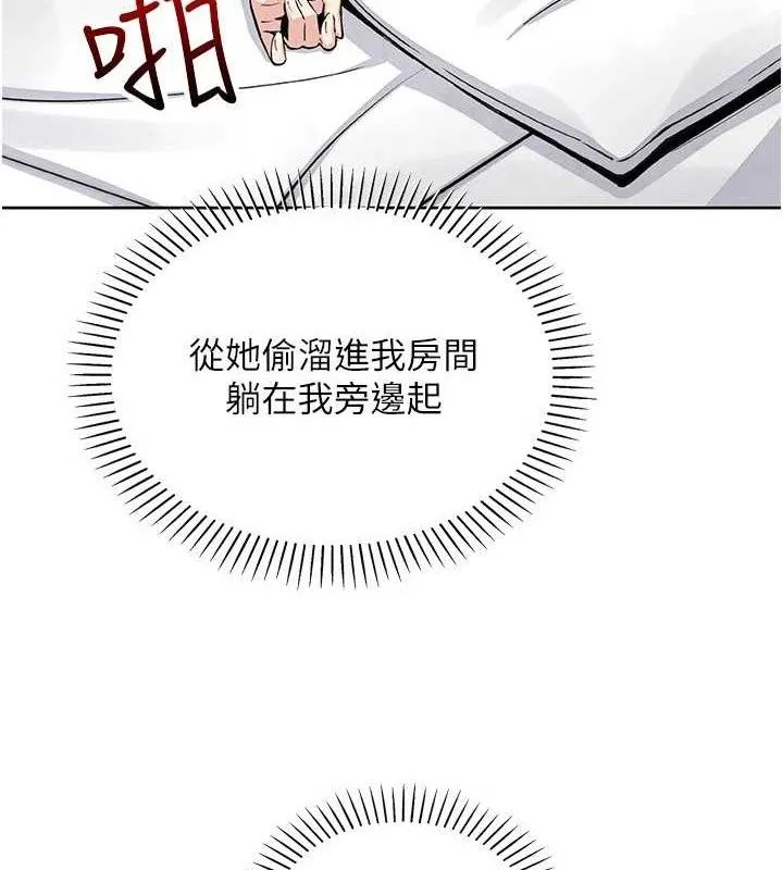 我的掌上明珠 第19話-女兒的初夜 第71页