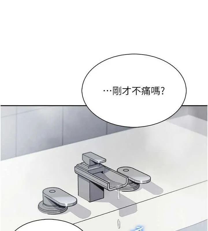 我的掌上明珠 第19話-女兒的初夜 第137页