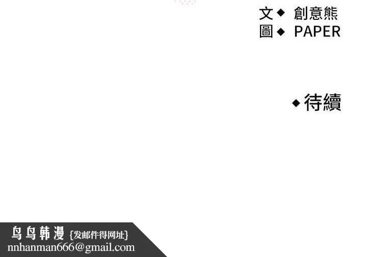 我的掌上明珠 第19話-女兒的初夜 第157页