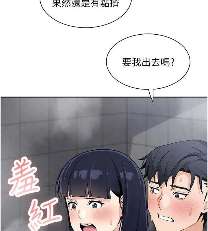 我的掌上明珠 第19話-女兒的初夜 第135页