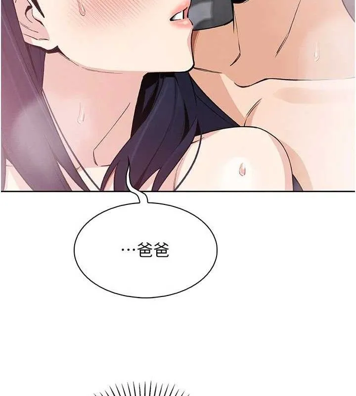 我的掌上明珠 第19話-女兒的初夜 第150页