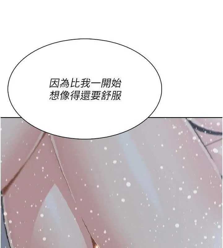 我的掌上明珠 第19話-女兒的初夜 第139页