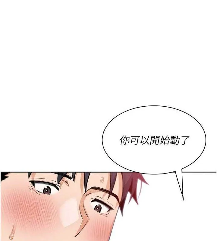 我的掌上明珠 第19話-女兒的初夜 第5页