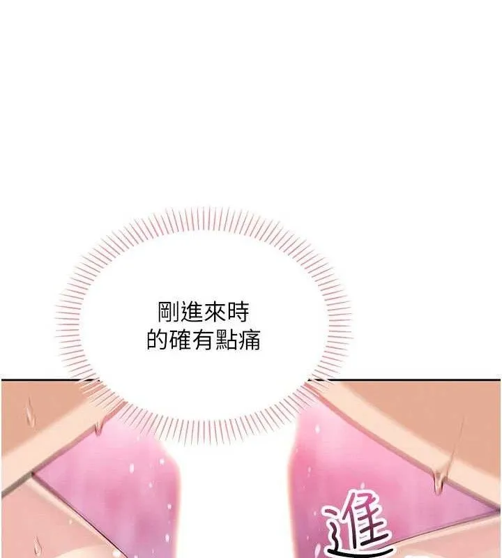 我的掌上明珠 第19話-女兒的初夜 第36页