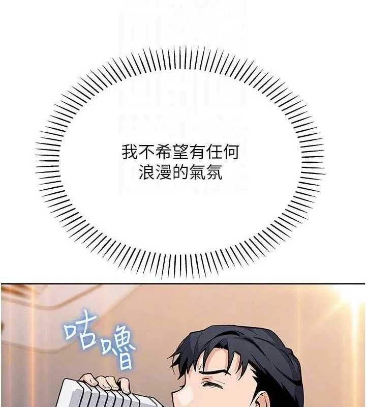 我的掌上明珠 第19話-女兒的初夜 第111页