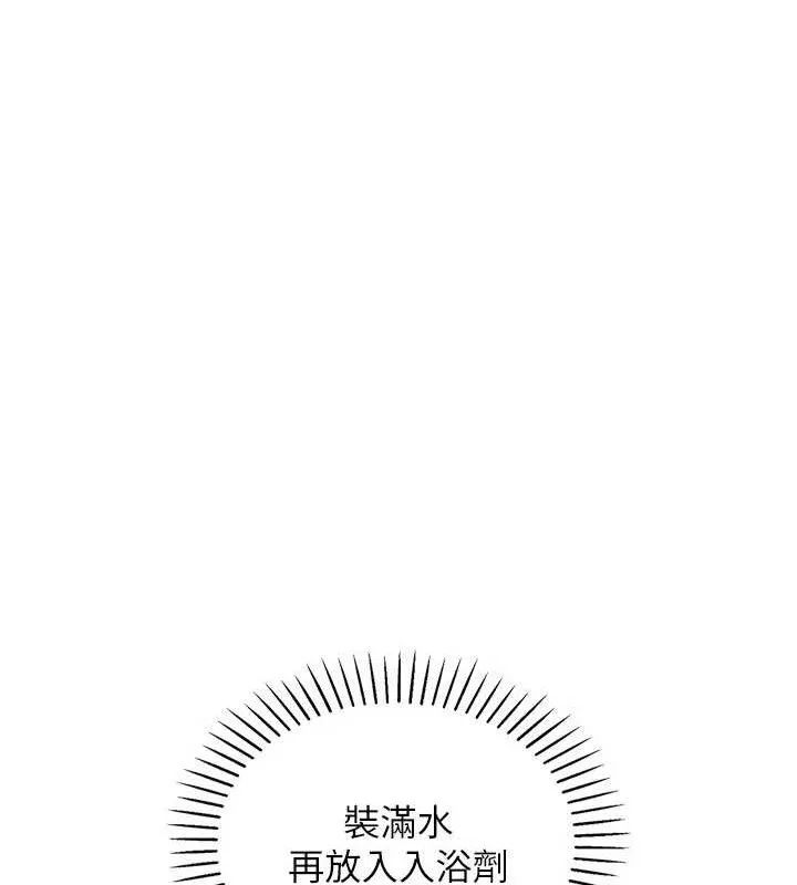 我的掌上明珠 第19話-女兒的初夜 第125页