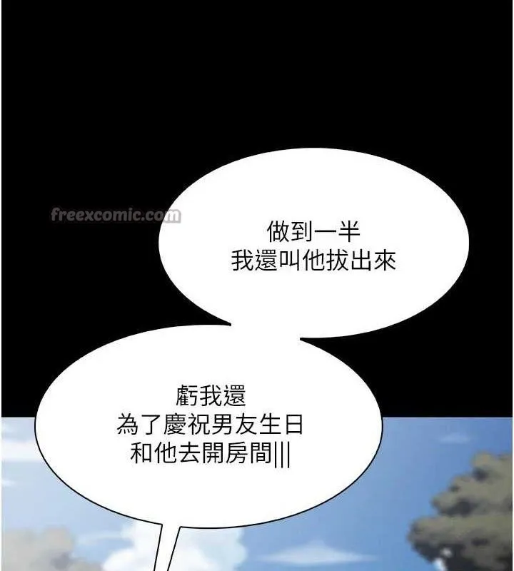 我的掌上明珠 第19話-女兒的初夜 第28页