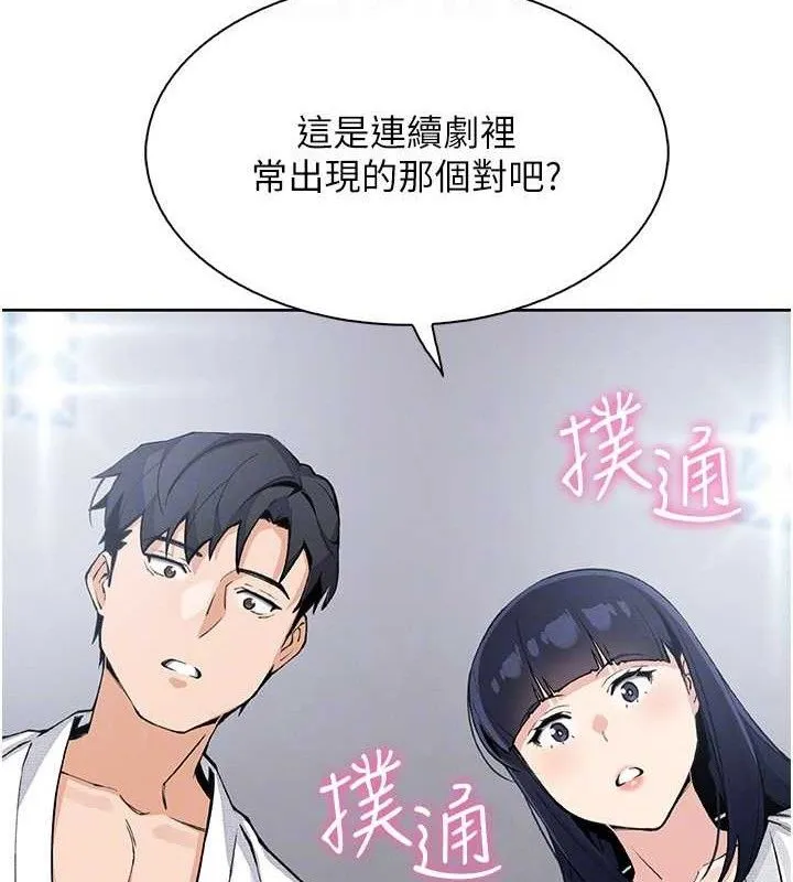 我的掌上明珠 第19話-女兒的初夜 第119页