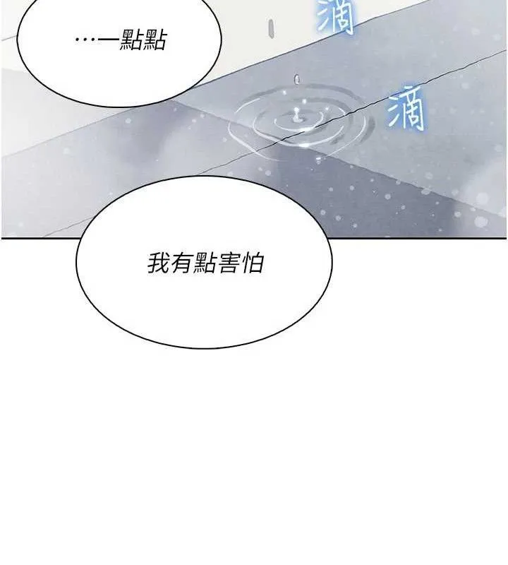 我的掌上明珠 第19話-女兒的初夜 第138页