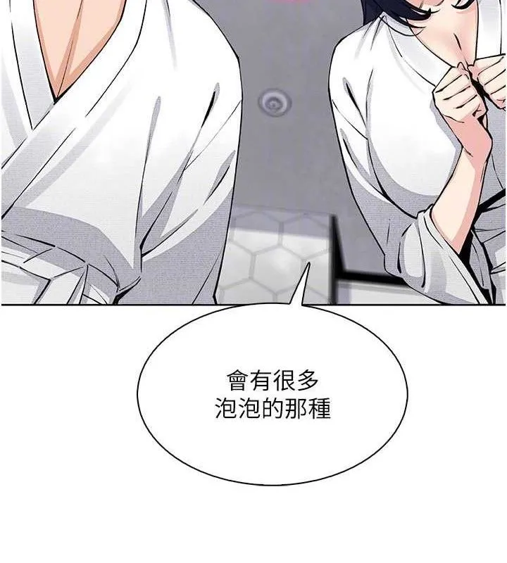 我的掌上明珠 第19話-女兒的初夜 第120页