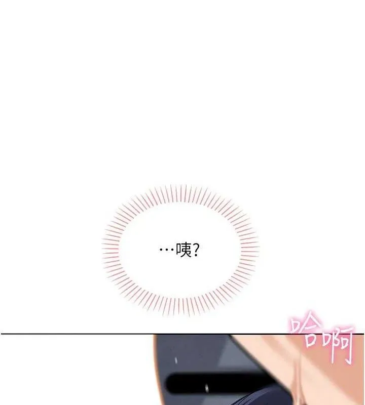 我的掌上明珠 第19話-女兒的初夜 第23页