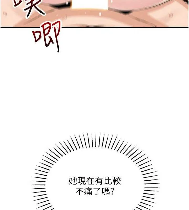 我的掌上明珠 第19話-女兒的初夜 第55页