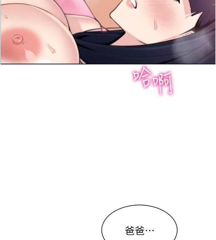 我的掌上明珠 第19話-女兒的初夜 第99页