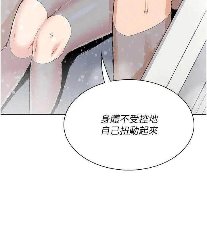 我的掌上明珠 第19話-女兒的初夜 第143页
