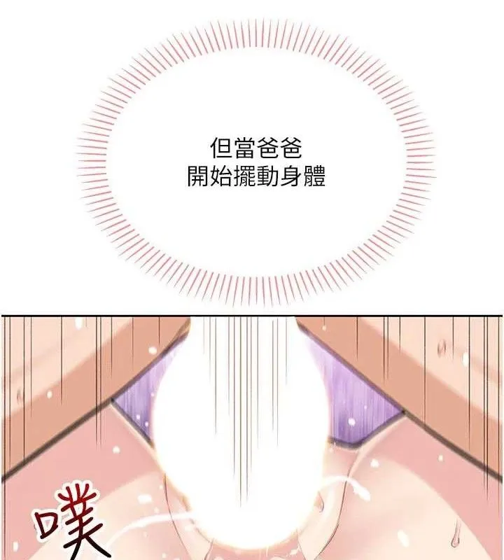 我的掌上明珠 第19話-女兒的初夜 第39页