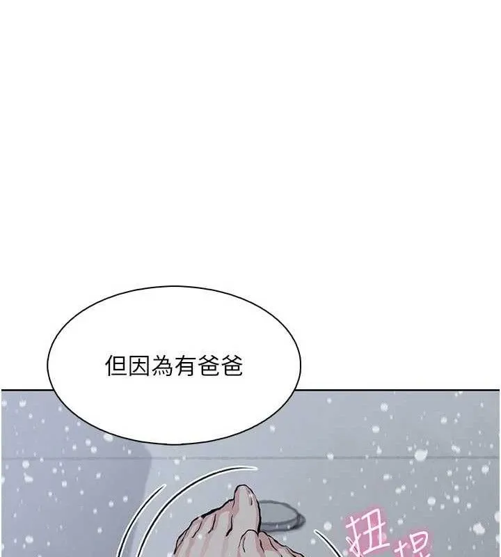 我的掌上明珠 第19話-女兒的初夜 第144页