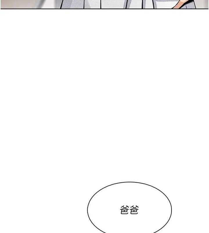 我的掌上明珠 第19話-女兒的初夜 第113页