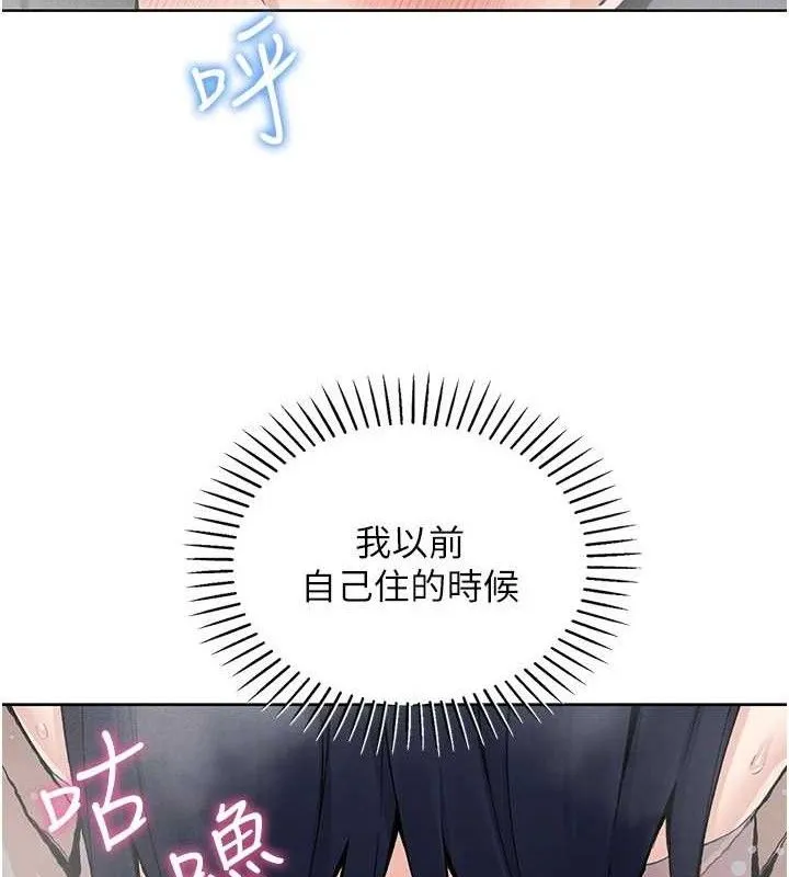 我的掌上明珠 第19話-女兒的初夜 第129页