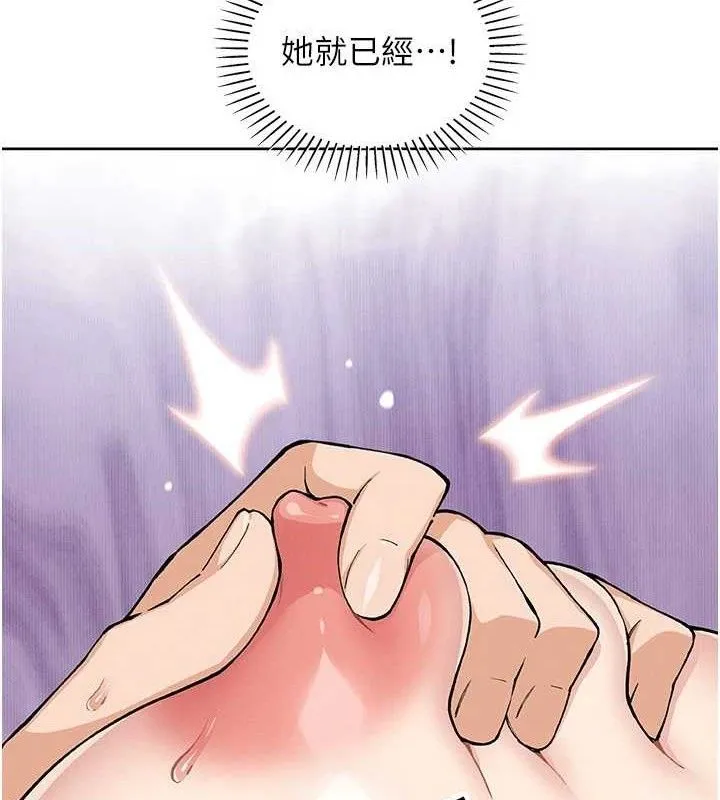 我的掌上明珠 第19話-女兒的初夜 第72页