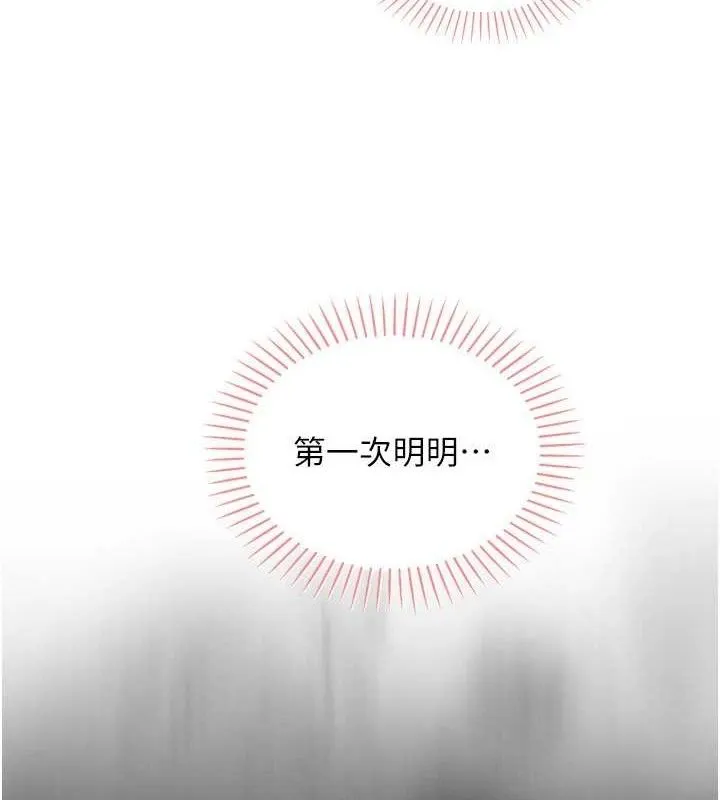我的掌上明珠 第19話-女兒的初夜 第25页
