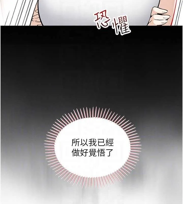 我的掌上明珠 第19話-女兒的初夜 第33页