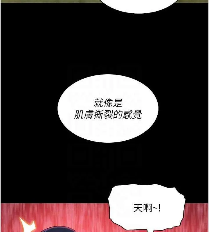 我的掌上明珠 第19話-女兒的初夜 第31页