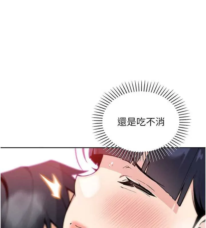 我的掌上明珠 第27話-爸爸&hellip;能不能換你動? 第37页