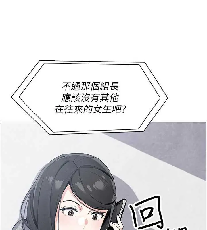 我的掌上明珠 第27話-爸爸&hellip;能不能換你動? 第12页