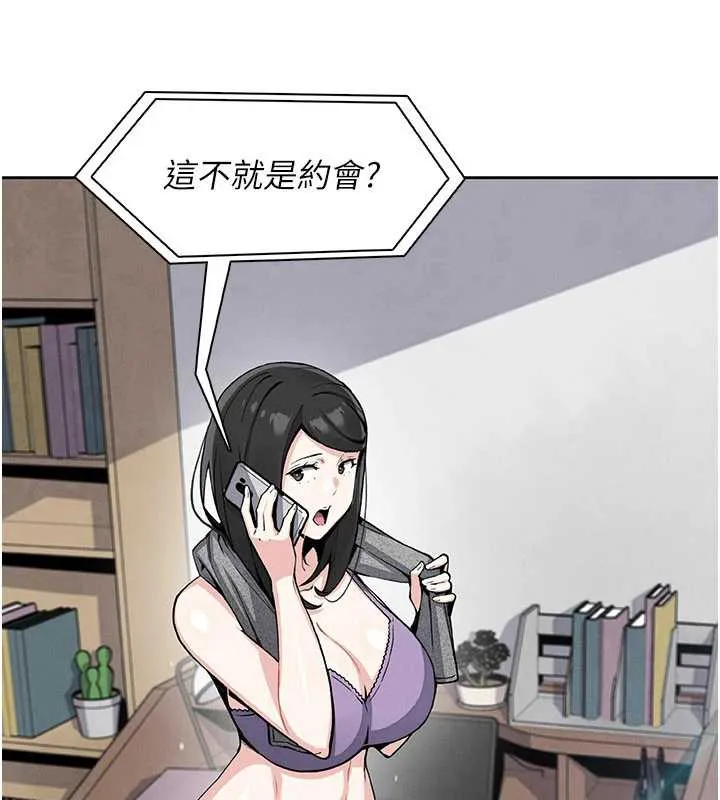 我的掌上明珠 第27話-爸爸&hellip;能不能換你動? 第4页