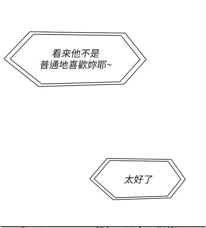 我的掌上明珠 第27話-爸爸&hellip;能不能換你動? 第20页