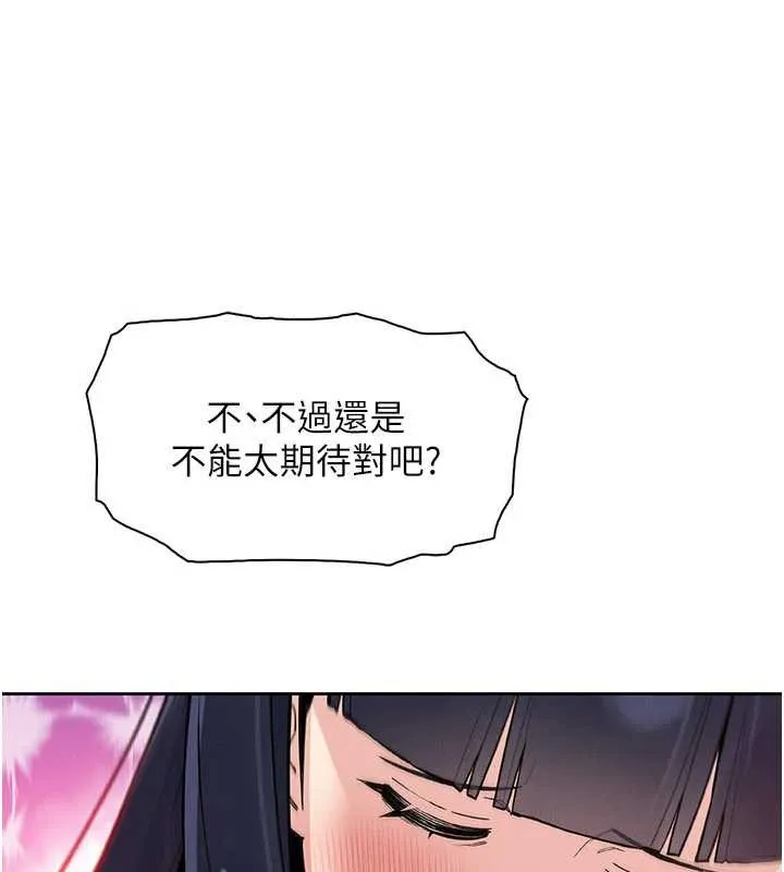 我的掌上明珠 第27話-爸爸&hellip;能不能換你動? 第22页