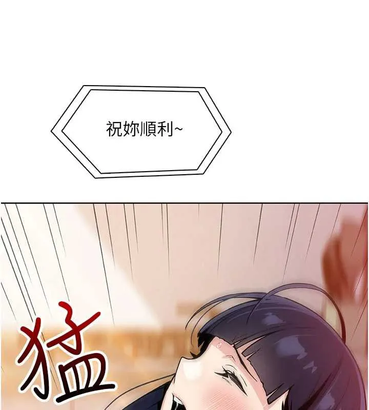 我的掌上明珠 第27話-爸爸&hellip;能不能換你動? 第26页