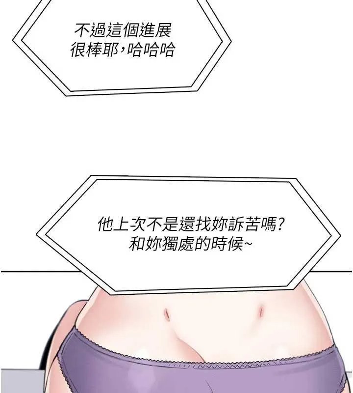 我的掌上明珠 第27話-爸爸&hellip;能不能換你動? 第7页