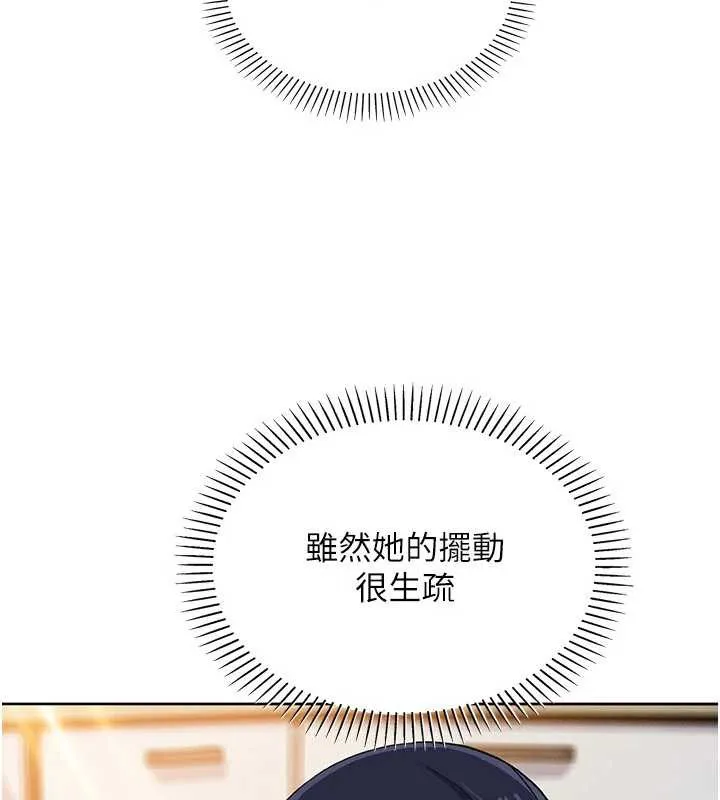 我的掌上明珠 第27話-爸爸&hellip;能不能換你動? 第51页