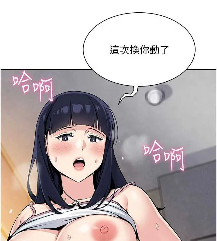 我的掌上明珠 第27話-爸爸&hellip;能不能換你動? 第105页