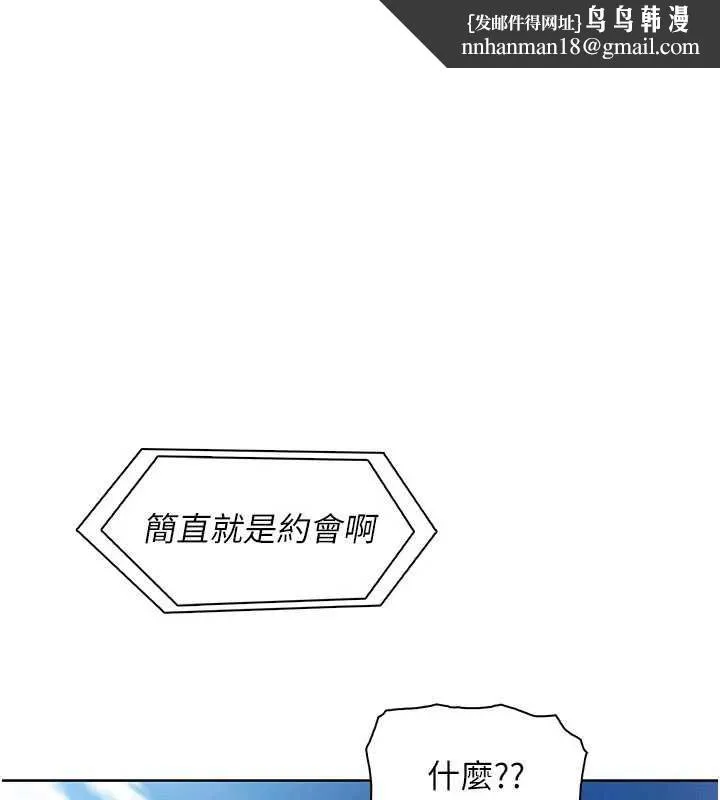 我的掌上明珠 第27話-爸爸&hellip;能不能換你動? 第1页