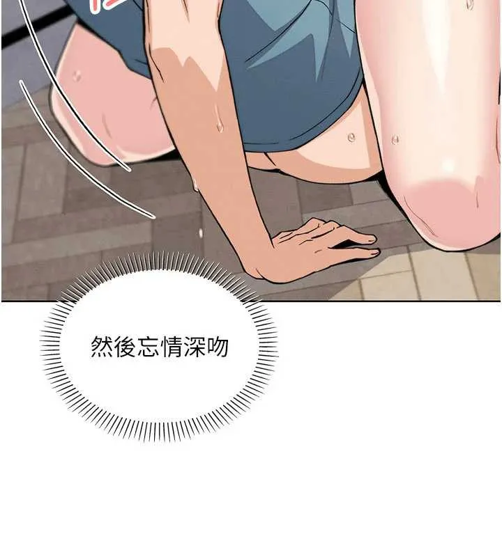 我的掌上明珠 第27話-爸爸&hellip;能不能換你動? 第80页