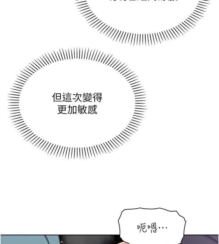 我的掌上明珠 第27話-爸爸&hellip;能不能換你動? 第137页