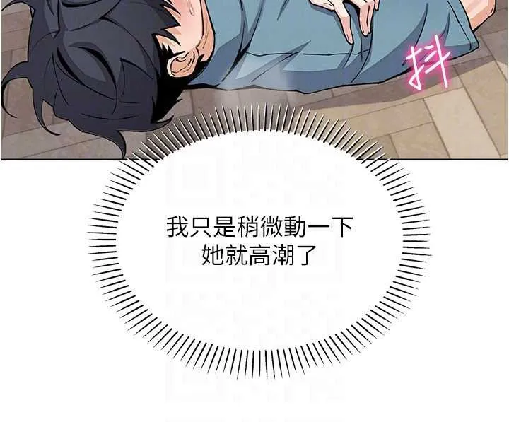 我的掌上明珠 第27話-爸爸&hellip;能不能換你動? 第102页