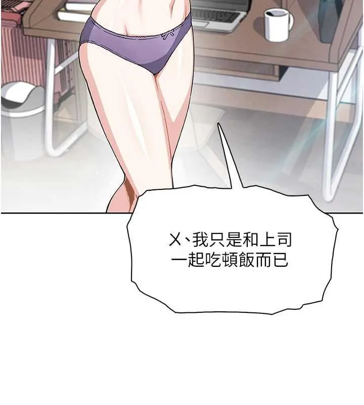 我的掌上明珠 第27話-爸爸&hellip;能不能換你動? 第5页