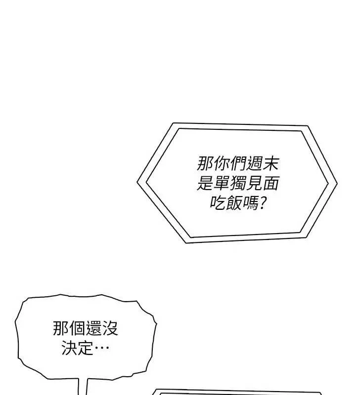 我的掌上明珠 第27話-爸爸&hellip;能不能換你動? 第9页