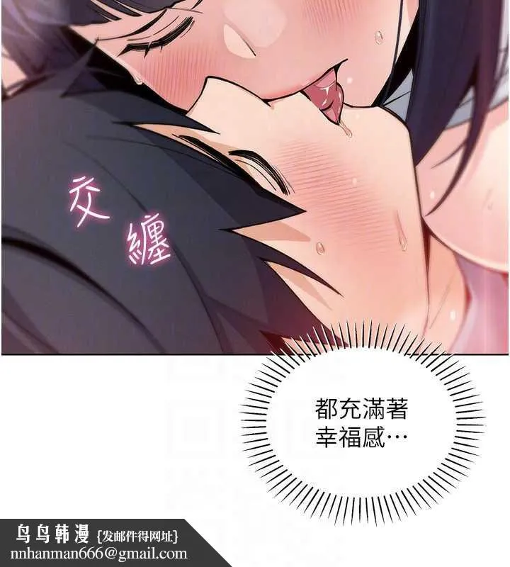 我的掌上明珠 第27話-爸爸&hellip;能不能換你動? 第85页