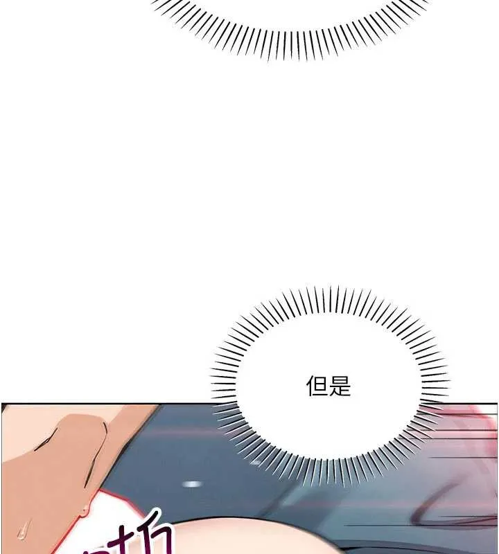 我的掌上明珠 第27話-爸爸&hellip;能不能換你動? 第120页