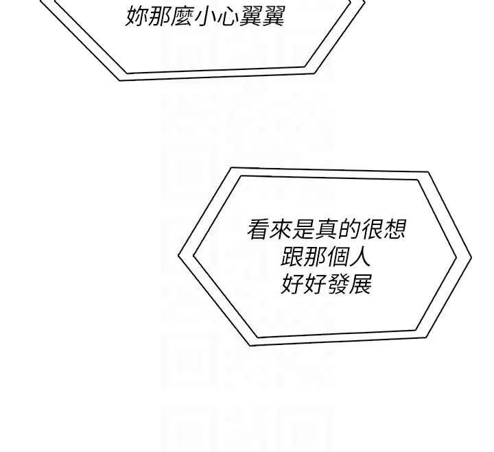我的掌上明珠 第27話-爸爸&hellip;能不能換你動? 第25页