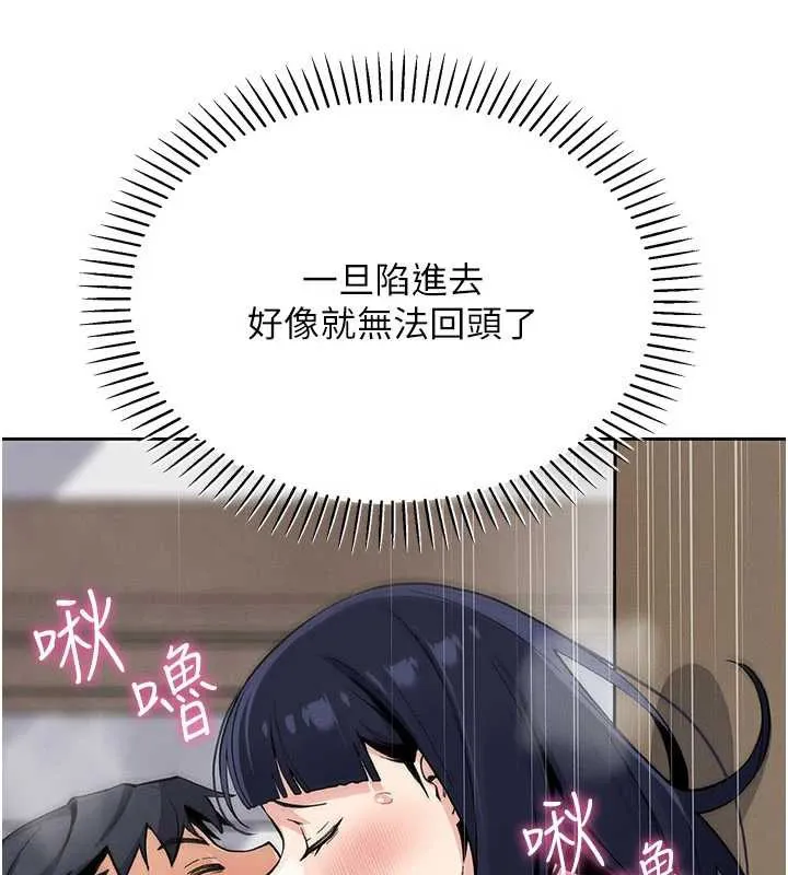 我的掌上明珠 第27話-爸爸&hellip;能不能換你動? 第141页