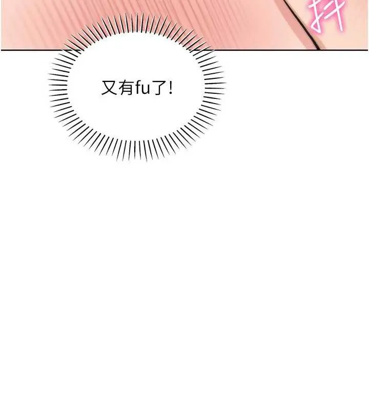 我的掌上明珠 第27話-爸爸&hellip;能不能換你動? 第129页