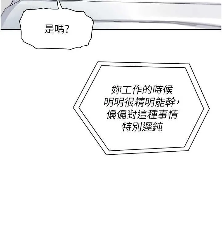 我的掌上明珠 第27話-爸爸&hellip;能不能換你動? 第11页