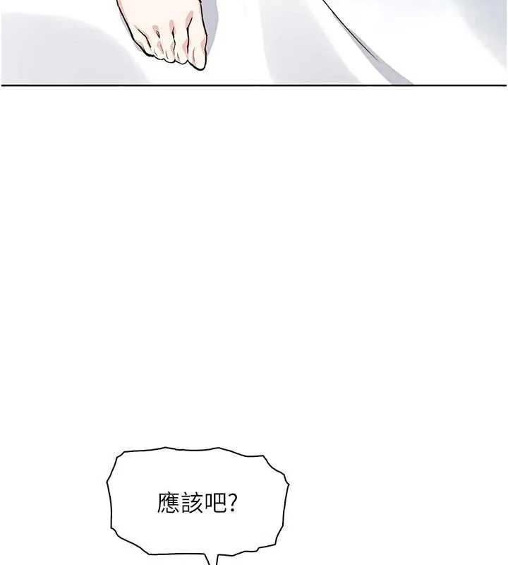 我的掌上明珠 第27話-爸爸&hellip;能不能換你動? 第15页